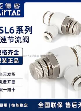 原装正品亚德客调速阀节流阀 PSL系列气管快插接头气缸单向可调节