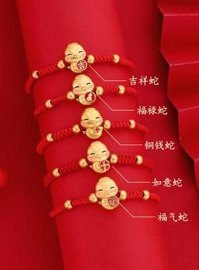 本命年转运珠护身符红绳手链手链