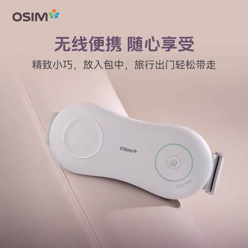 OSIM傲胜小腰机Lite腰部按摩器肚子神器加热揉捏按摩仪OS-7248