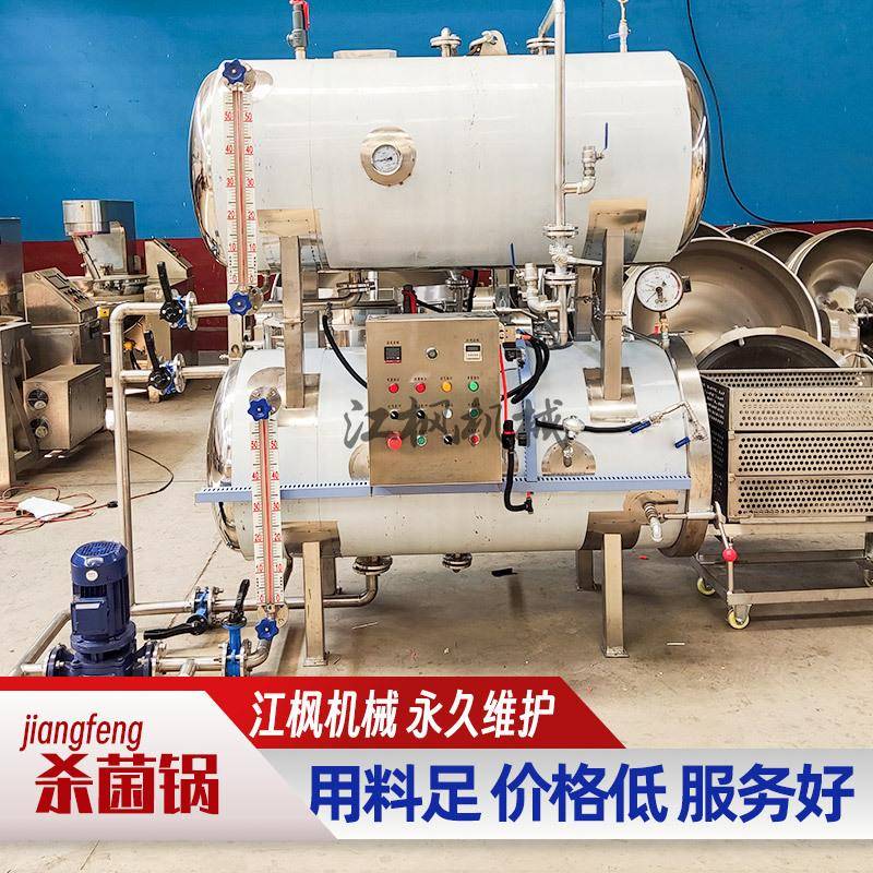 全自动袋装豆干豆制品不锈钢杀菌设备延长保质期高温高压杀菌锅