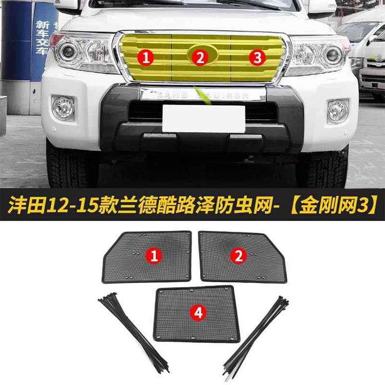 03-20普拉多中网防虫网霸道酷路泽水箱防护网防柳絮蚊虫罩砂石挡