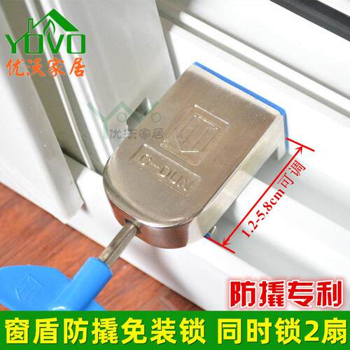 窗盾窗锁断桥铝合金推拉窗户锁防撬专利移门防盗锁儿童安全锁T15
