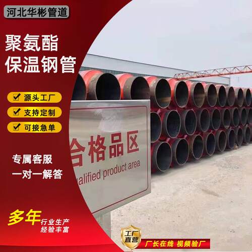 塑套钢硬质发泡保温钢管地埋热力管道厂家预制直埋聚氨酯保温钢管