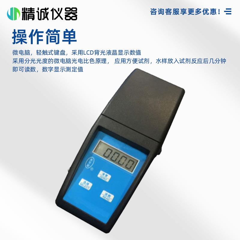 便携式素检尿仪污水厂游泳池尿素快速测仪化学比JC-NS1B测色检法