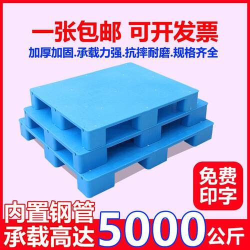 杰一平板九脚堆高机塑料托 托盘防潮垫板仓储货物工业货架物流地