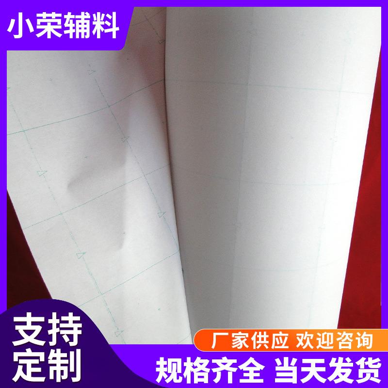 160cm无碳复写纸服装排版复写纸方格纸服装辅料无碳cad绘图纸