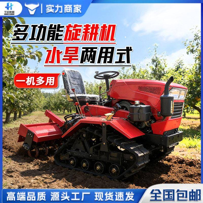 履带式旋耕机乘坐式机水旱两用耕地耕田农用开沟机小型柴油微耕机