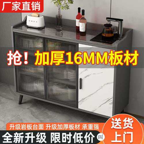 岩板餐边柜现代简约办公室储物客厅厨房靠墙轻奢玻璃门吧台茶水柜