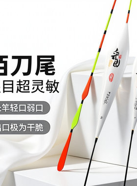 HX醒目醒目加粗宽扁鱼漂灵敏浮漂