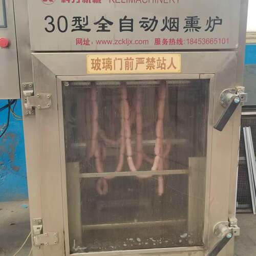 30型烟熏炉熟食牛肉干烟熏设备熏制豆制品设备蒸煮烟熏上色烘干
