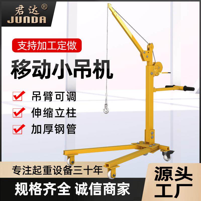 移动小吊机 小型便携式可折叠手摇电动小吊机 家用升降吊车提升机