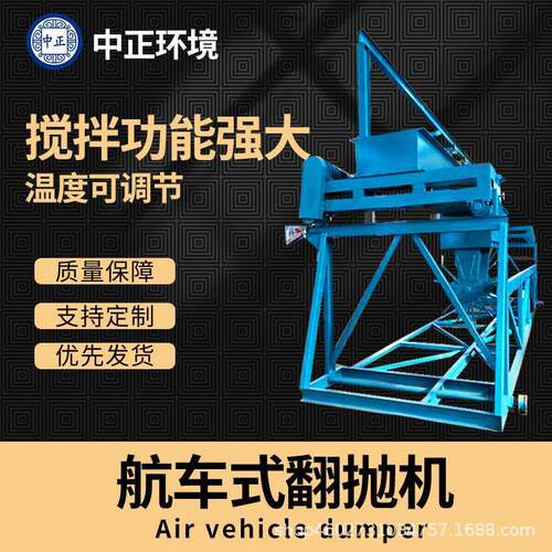 航车式翻抛机养殖场猪粪鸡粪发酵设备有机肥航车式翻堆机