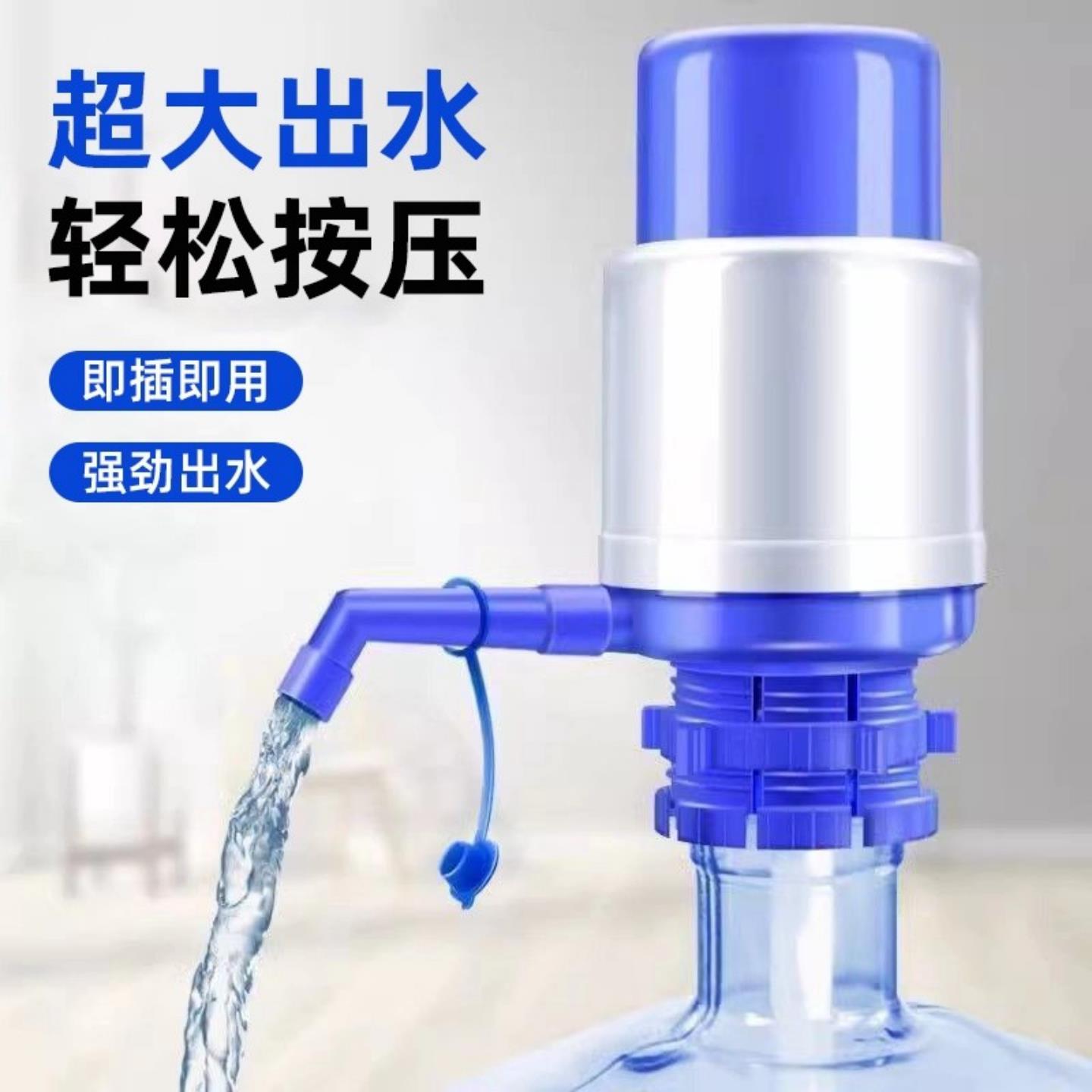 手动抽水器手压式桶装水按压式泵水器纯净水矿泉水通用家用饮水机