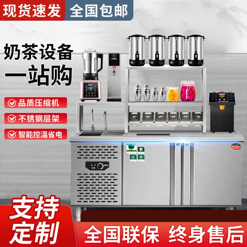 水吧台商用奶茶店设备全套一体柜冷藏冷冻奶茶机工作台咖啡操作台