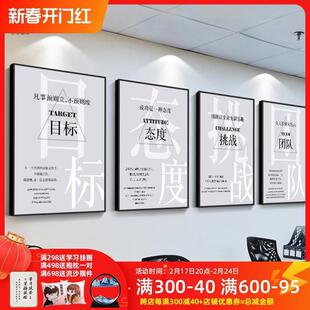 公饰司企业文化墙装 画办公画室会励志标语BCF挂会议室议厅墙面墙