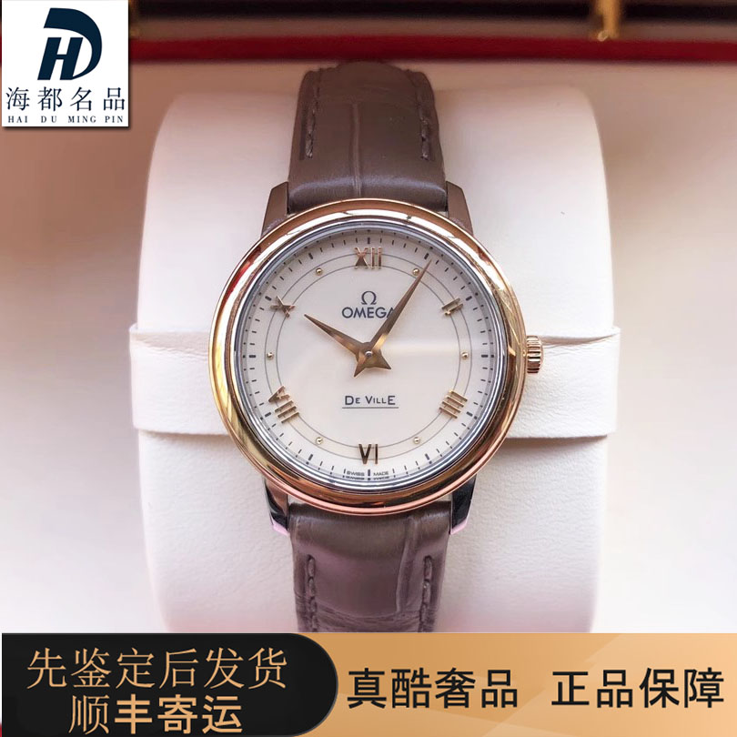 一口价98新欧米茄公价3.05万碟飞系列腕表石英女士手表间金27mm