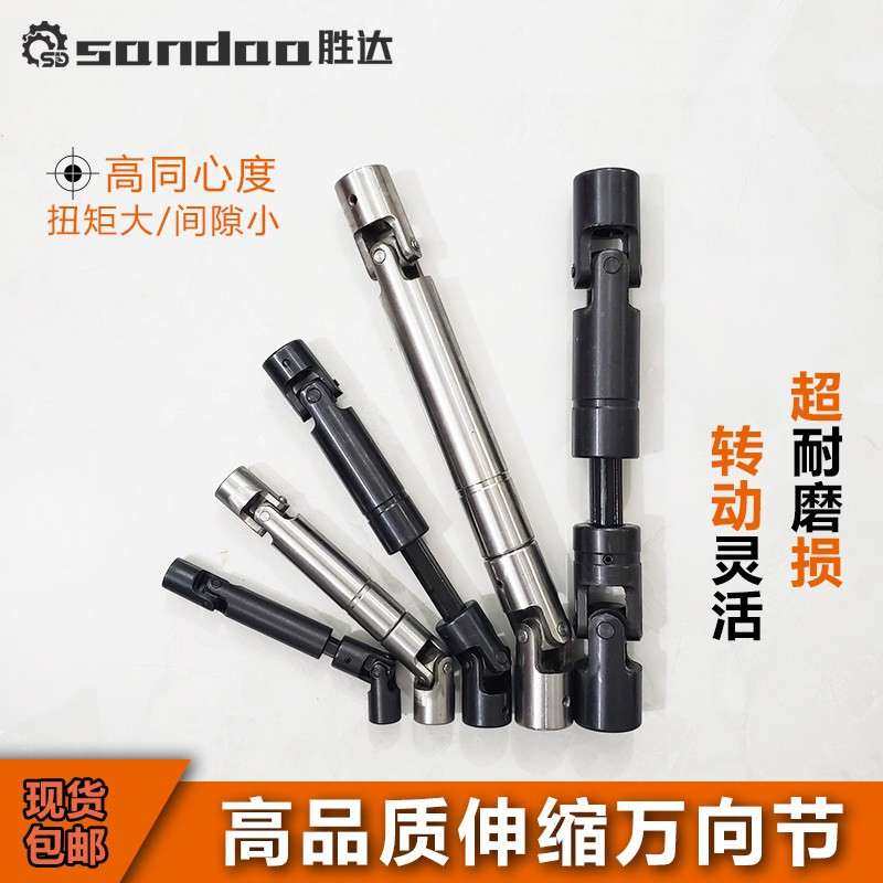 精密可伸缩万向节联轴器六角花键套传动轴连接器 十字轴滑动接头,五金/工具,联轴器,淘宝优惠券,粉丝福利购,淘宝优惠卷