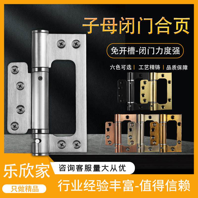 乐欣家隐形门闭门子母铰炼自动关门免开 槽木门自弹自闭弹簧铰炼