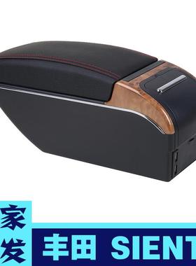 适用于泰国TOYOTASIENTA扶手箱丰田Sienta中央手扶箱配件原改装