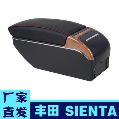 适用于泰国TOYOTASIENTA扶手箱丰田Sienta中央手扶箱配件原改装