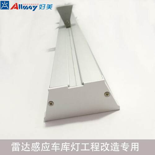智能感应地库灯双亮雷达感应车库灯LED微波感应吊线灯物业改造
