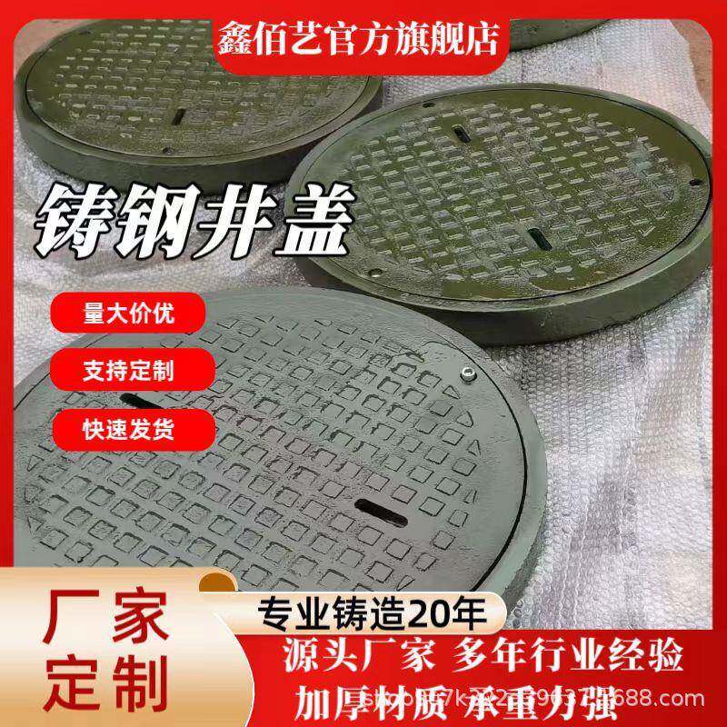 密铸钢精密闭式屏蔽式D700Z钢-P屏蔽铸钢井盖港口码头用铸井盖