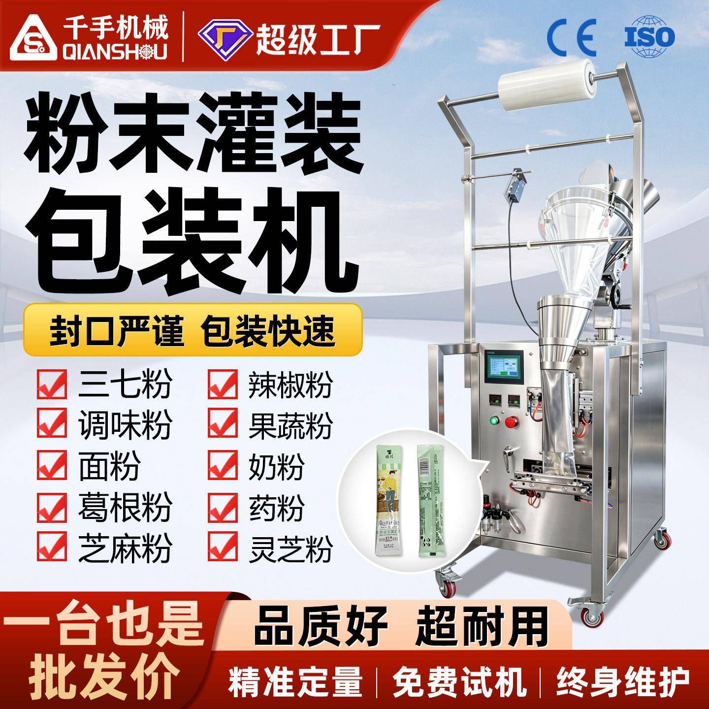 全自动包装机粉末调料粉材花茶大米三边封口定量分装灌装机