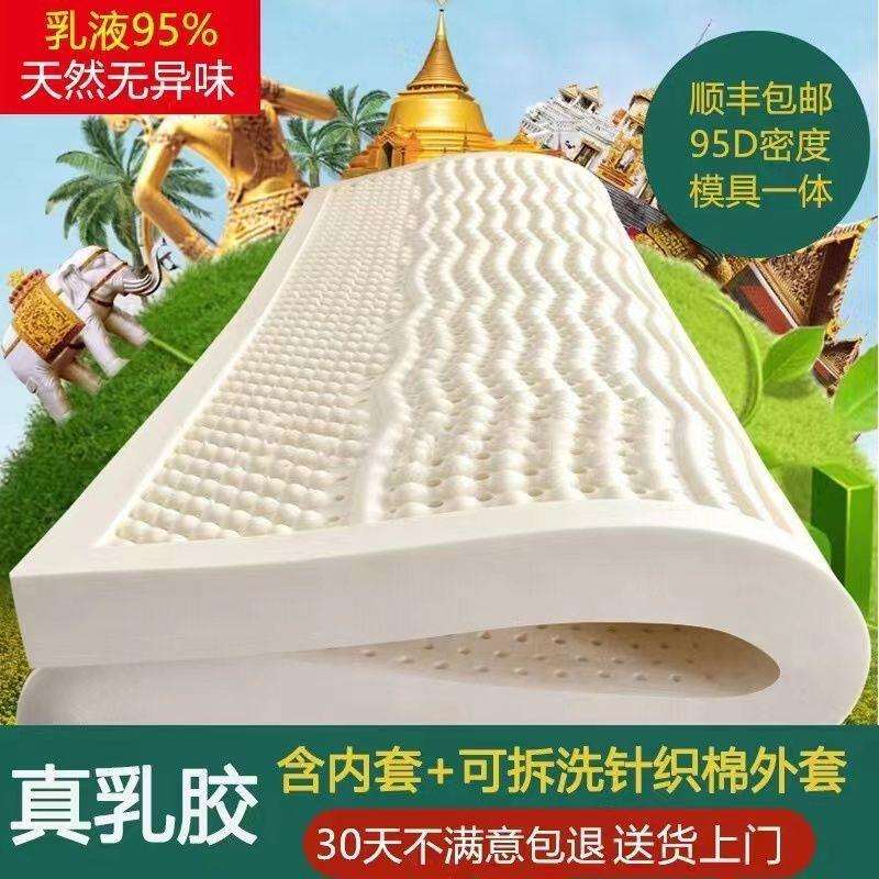 皇家泰国天然乳胶床垫席梦思榻榻米单双人床垫七区平板乳胶床垫