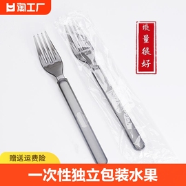 一次性叉子勺子独立包装水果，叉沙拉叉食品级塑料，勺外卖快餐粥汤勺