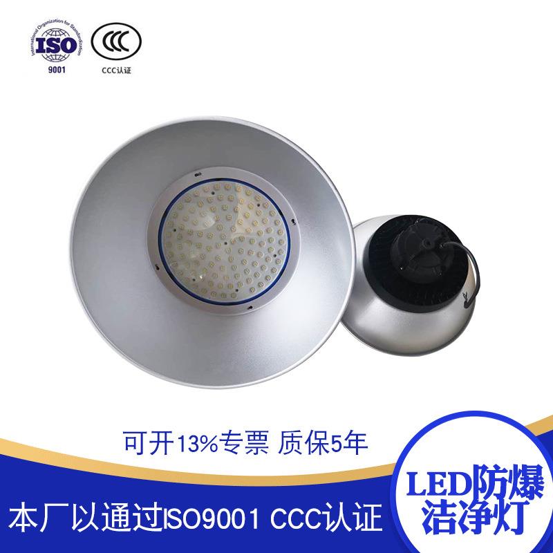 生产LED工矿灯100瓦150瓦200瓦 压铸型材料芯片明伟电源质保五年