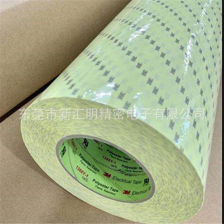 3M1318B-1黑色3M1318G-1绿色玛拉胶带聚酯薄膜电机变压器绝缘胶带