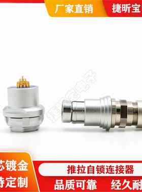 兼容费舍尔fischer19芯插头连接器防水型SS103A019 DBPE1031Z019