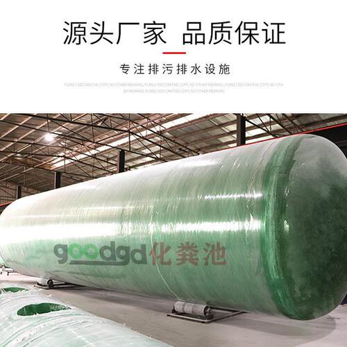 玻璃钢化粪池厂家市政工程化粪池玻璃钢化粪池厂家pvc管