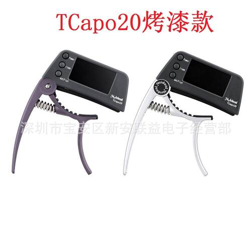 厂销美妙斯MEIDEAL TCapo20吉他贝司十二平均律调音变调夹二合一
