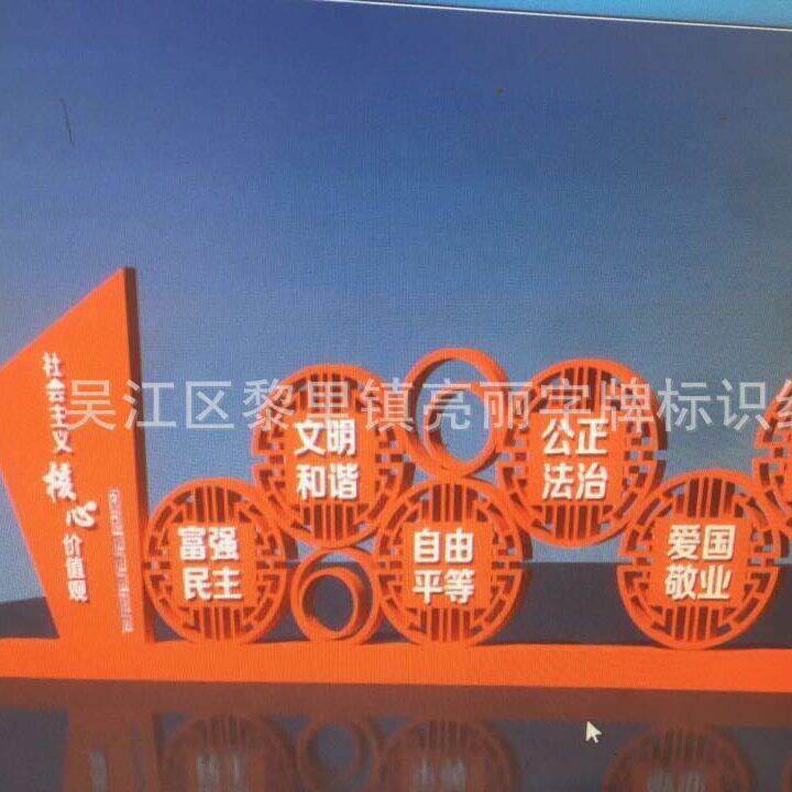 加工各种花草牌 导视牌核心价值观牌 uv彩印金属广告牌小区指示牌