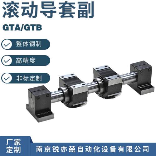 滚动直线导套滑块副GTB25GTB30GTB35GTB40GTB50GTB80滑块