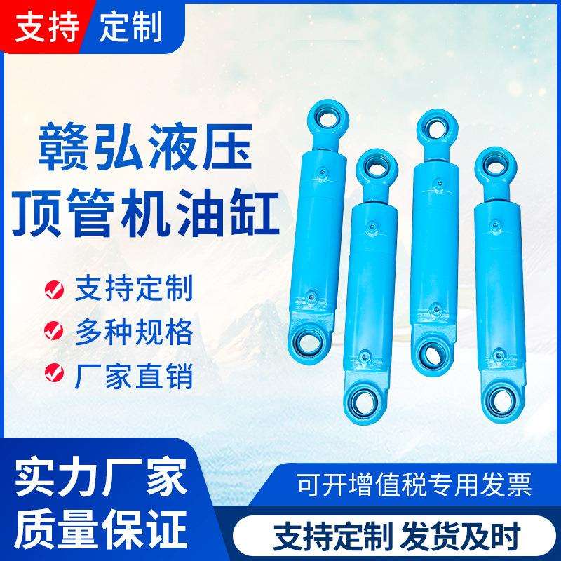 多级液压油缸超高压顶管机液压缸耳环式液压垃圾车多节油缸定 制