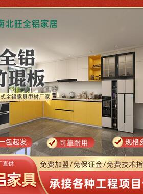 全铝家居橱柜门型材铝衣现货铝合金家具材焊接板柜UBO门铝料材