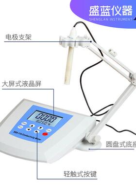厂家DDS-11A供应工业在线导率仪导水质EC电检测DDS盐度计电率仪电