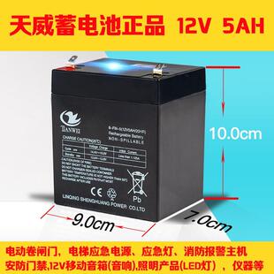 12V5AH电动卷闸门卷帘门拉杆音响安防消防电梯控制器蓄电池电瓶