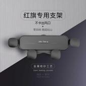 HS5 HS7 hs9 配件 25款 eqm5汽车载手机架专用导航改装 红旗H5