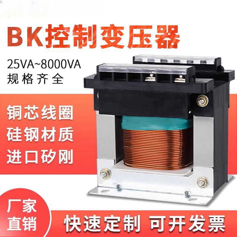 b单k相机床隔离150w控制变器380转2202v36v变24v1v500压VA详情咨