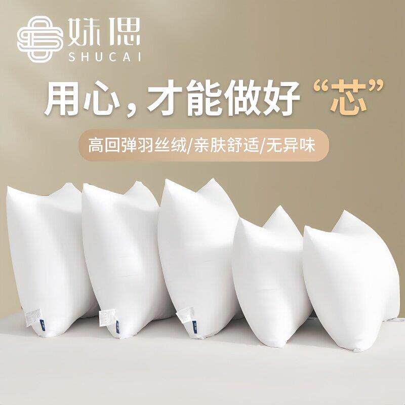 姝偲客厅沙发抱枕芯内胆45 50 60办公腰枕靠枕靠垫床上飘窗大靠背