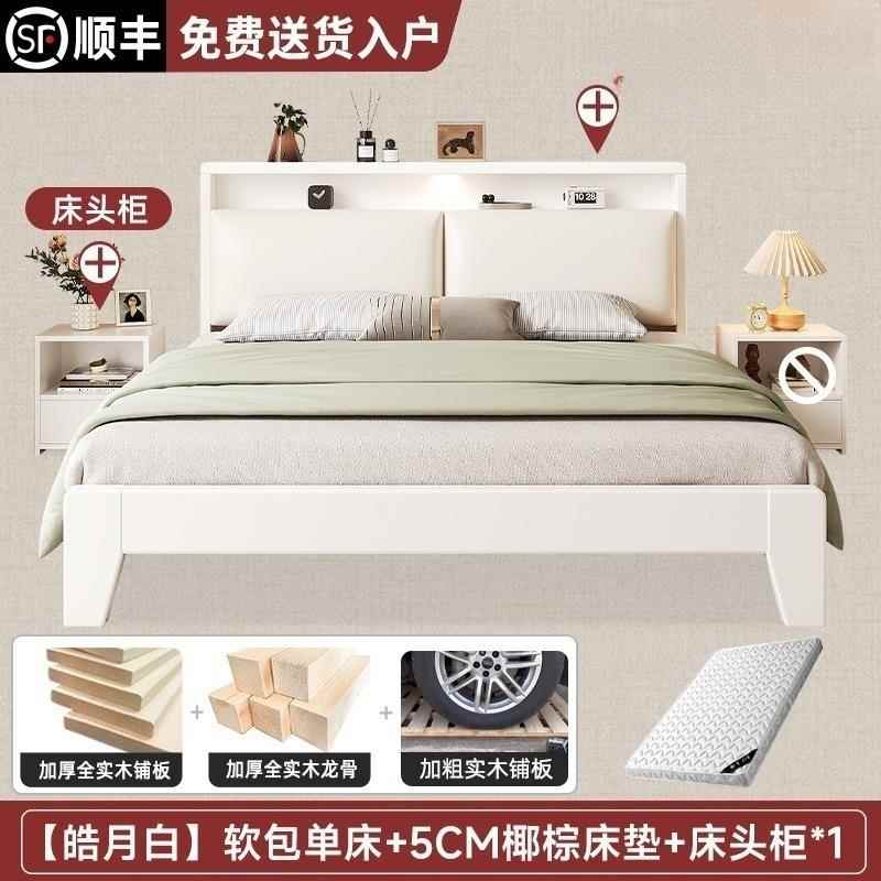 实木床现代简约1.8mYQT75118家用双人床软经济型.12米单人架带包