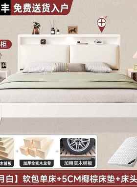 实木床现代简约1.8mYQT75118家用双人床软经济型.12米单人架带包