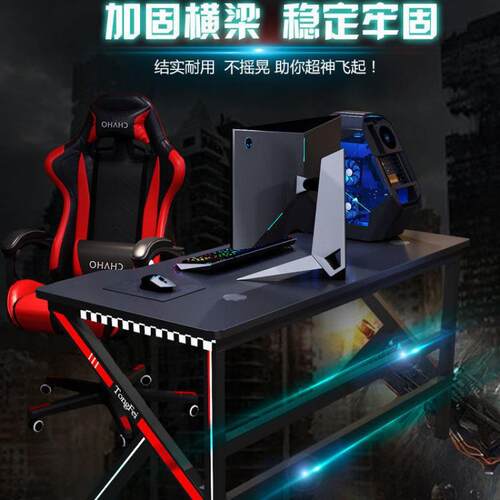 电脑桌椅一套电竞桌家用游戏桌直播电竞套装台式电脑桌台式网吧桌
