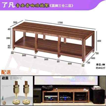 攻放实木架子音响机柜音响柜机架放置音响专业设备功放柜架架机柜