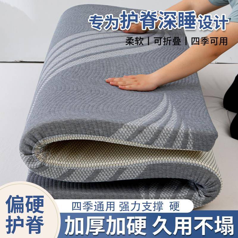 包邮海绵床垫单双人垫子学生宿舍床褥垫加厚记忆棉榻榻米床垫软垫