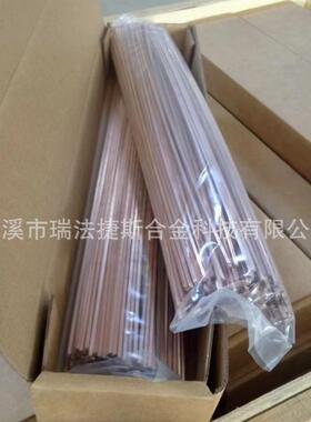 制冷行业专用瑞法捷斯REFULGENCE-0磷铜扁条BCu93P磷铜焊丝