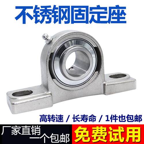 不锈钢外球面轴承带座立式座SUCP203 204 205 206 207 208 SP209
